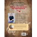Дополнительное изображение книги «Блюда русской кухни, которые легко приготовить»