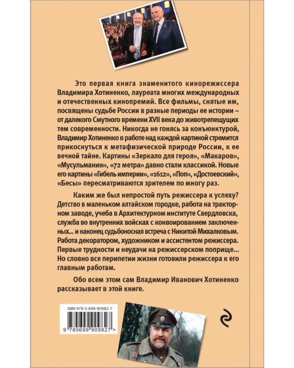 Зеркало для России