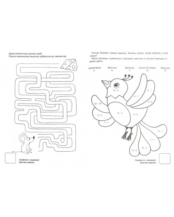 Веселые уроки