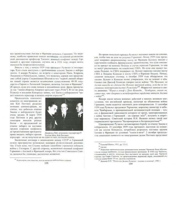 Дополнительное изображение книги «Борьба за Америку в 1930-х гг. Хью Лонг, Патер Кофлин, Чарльз Линдберг, Генри Форд»