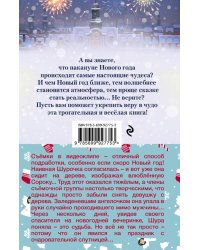 Снежный ангелочек