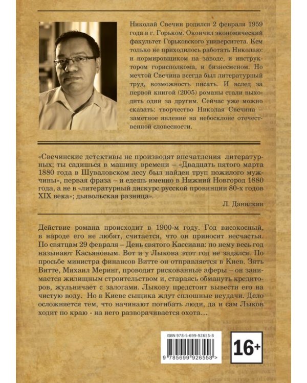 Касьянов год