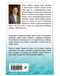 Женщина без имени