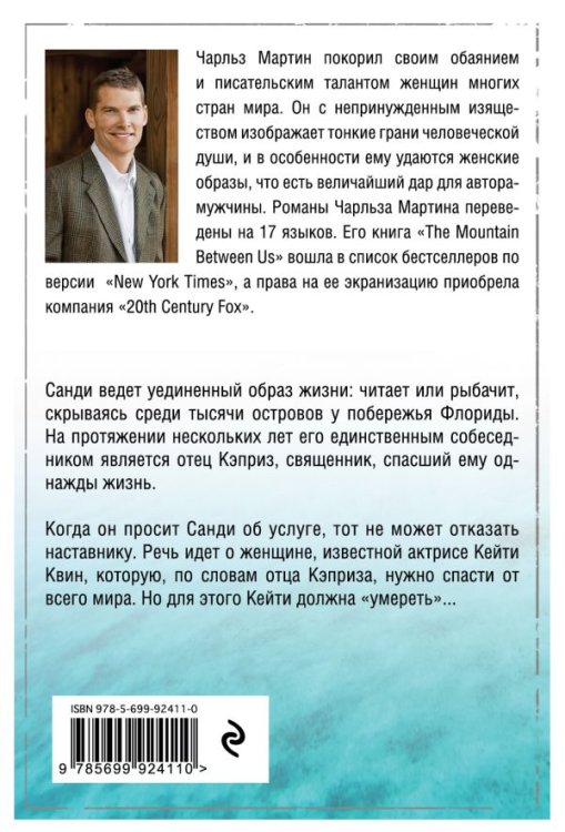 Женщина без имени