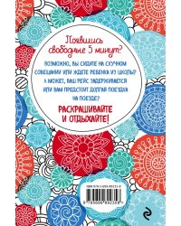 Дудлы. Блокнот-раскраска / Орлова Юлия Леонидовна