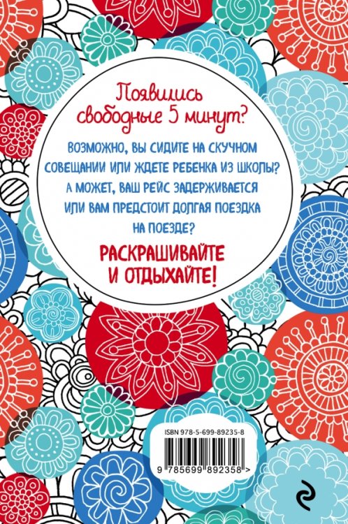 Дудлы. Блокнот-раскраска / 