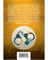 Размороженная зона