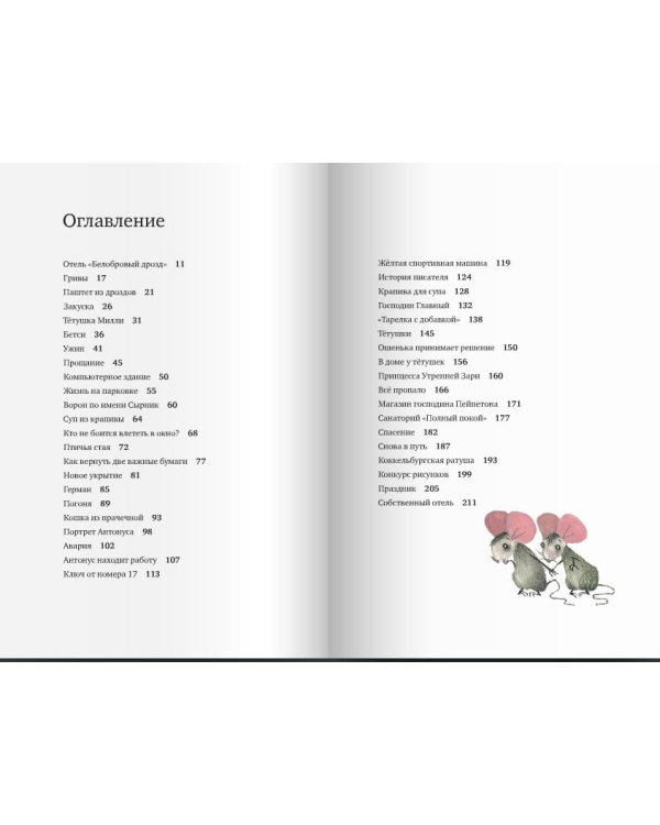 Ошенька