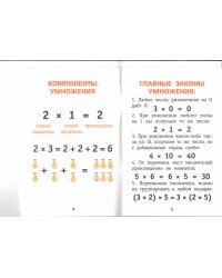 Учим таблицу умножения