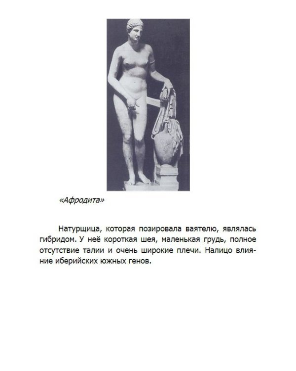 Хронолого-эзотерический анализ развития современной цивилизации. Книга 5. Наследие белых богов