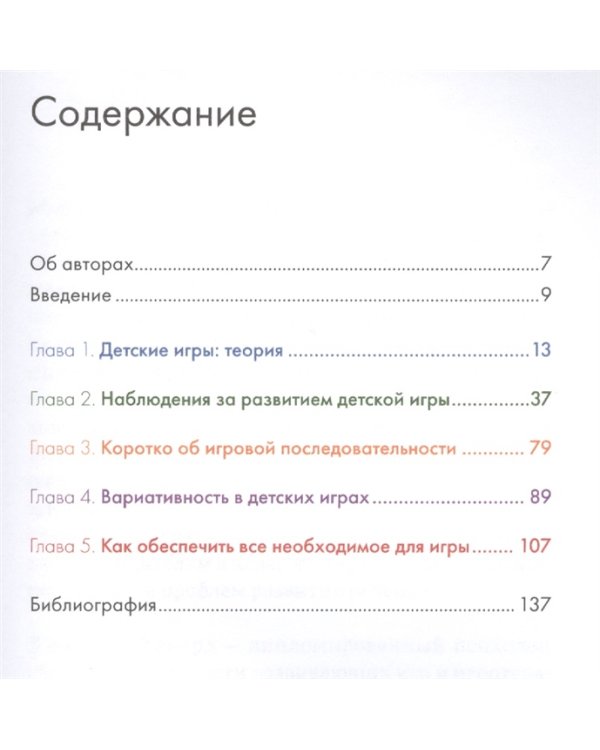 Игра в раннем детстве от рождения до 6 лет