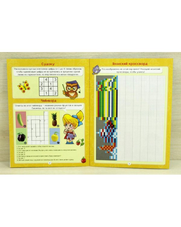 Занимательные головоломки.Выпуск 4