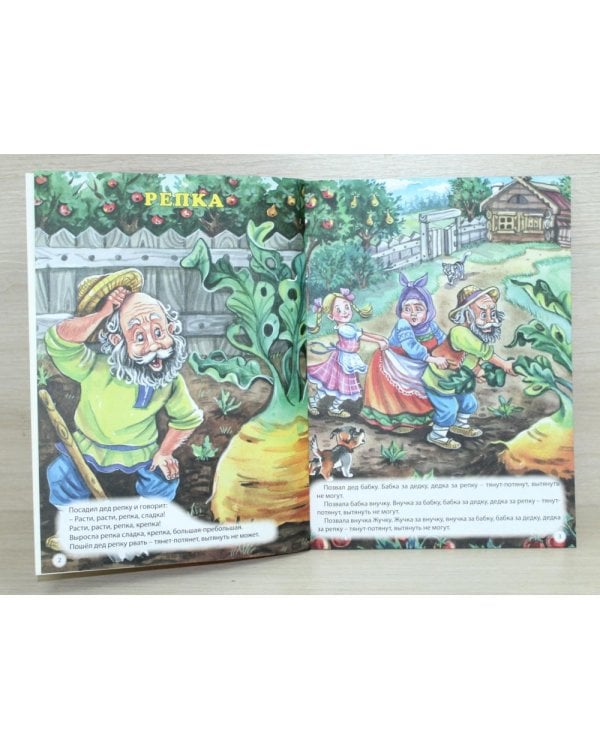 Дополнительное изображение книги «Сказки для малышей»