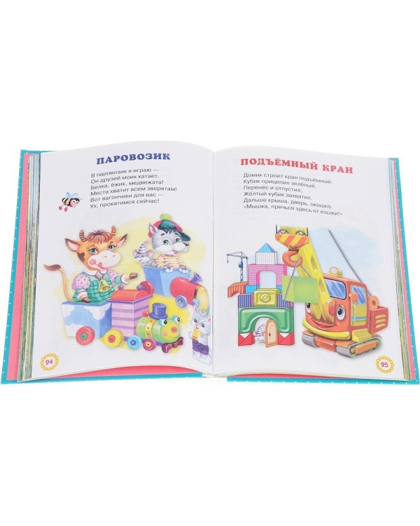 Дополнительное изображение книги «Карамелька для детей 3-4 лет. Сказки, стихи, песенки, загадки»