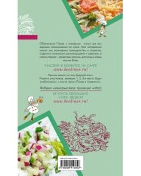 Окрошки. Холодные супы