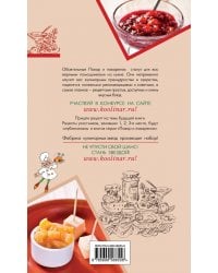 Лучшие заготовки сезона: варенье, джемы, компоты