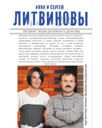 Пока ангелы спят