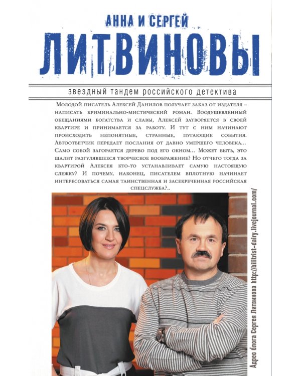 Пока ангелы спят