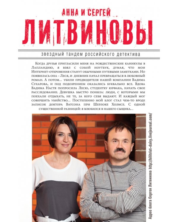 Дополнительное изображение книги «Ревность волхвов»