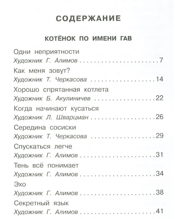 Любимые сказки