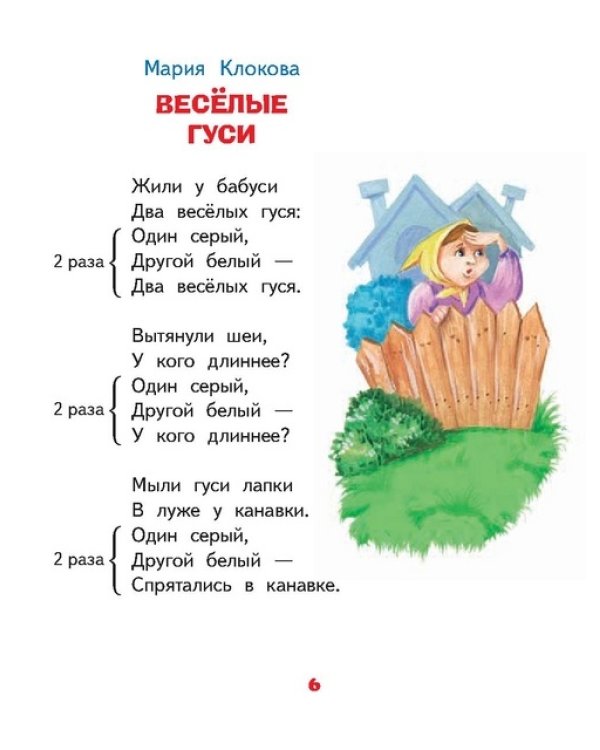 Дополнительное изображение книги «Тараторки»