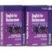 English Английский язык для делового общения (количество томов: 2)