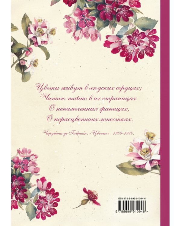 All you need is flowers...