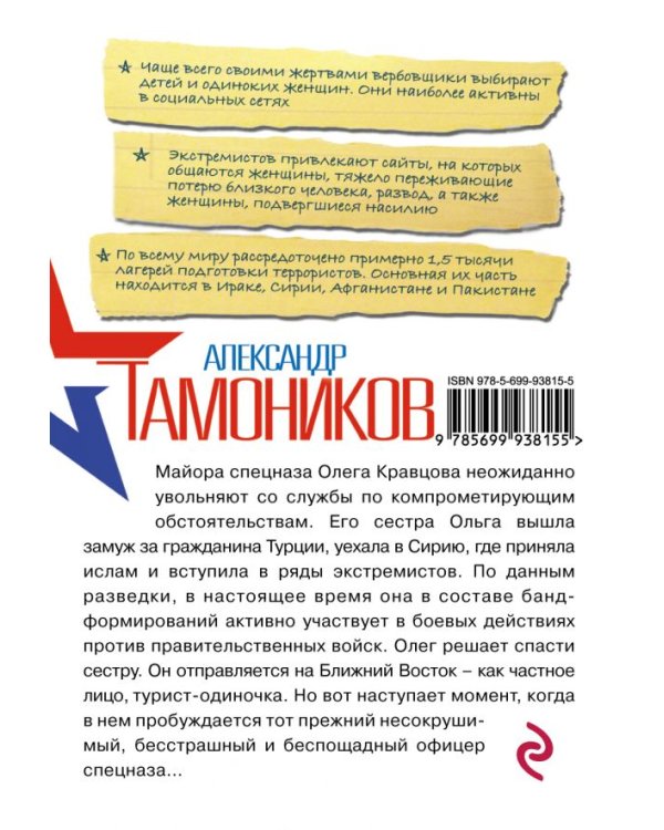 Брат за сестру