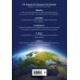Вестник Дипломатической академии МИД России. Россия и мир №2 (8)
