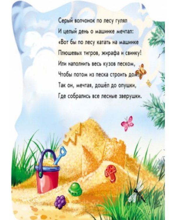 Дополнительное изображение книги «Спасибо»