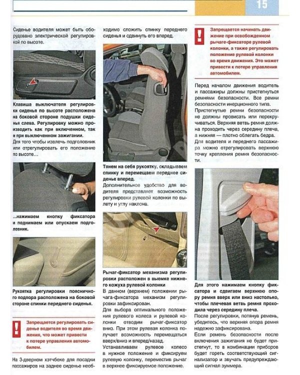 Ford Focus II с бензиновыми двигателями 1.8, 2.0 л. Устройство, эксплуатация, обслуживание, ремонт