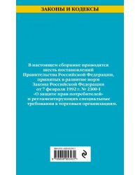 Правила торговли. Текст по состоянию на 2017 год
