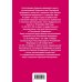 Правила торговли. Постановление о санкциях. Тексты с последними изменениями и дополнениями на 2017 год