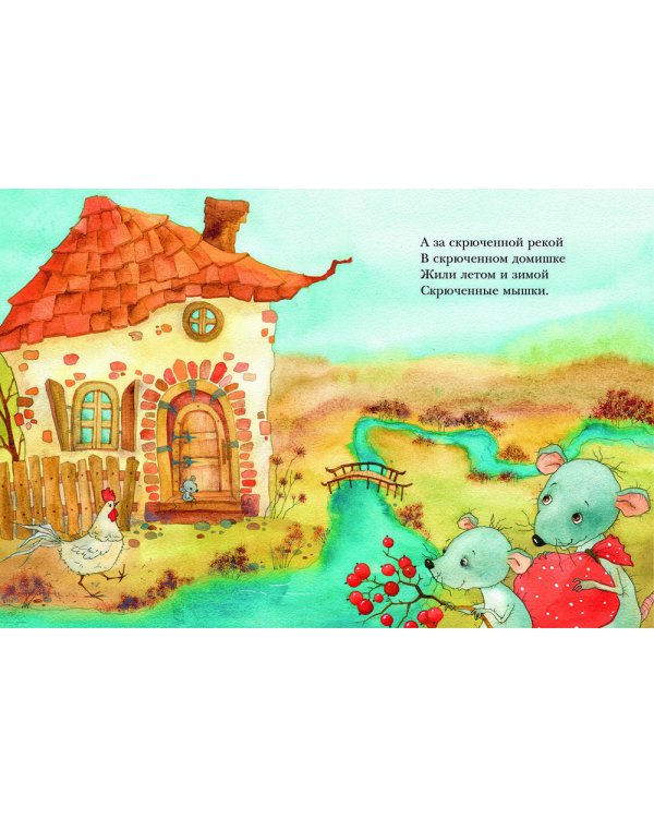 Скрюченная песня