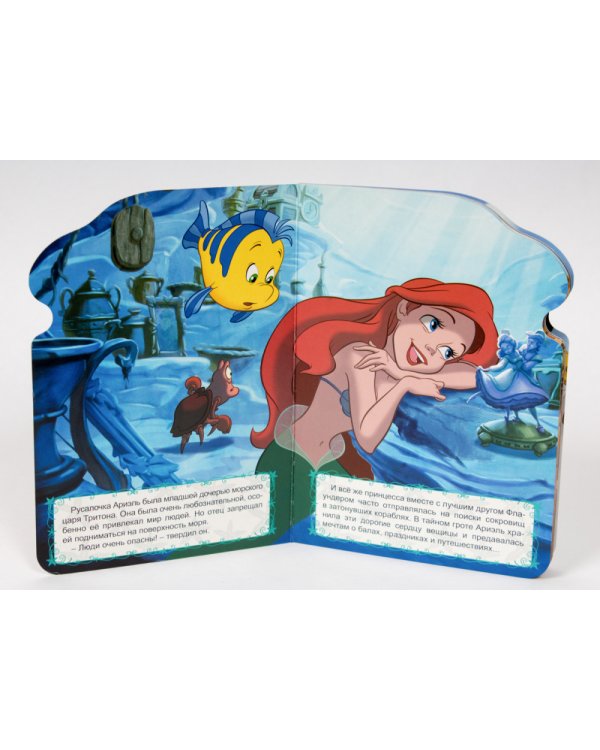 Disney. Вырубка. Русалочка