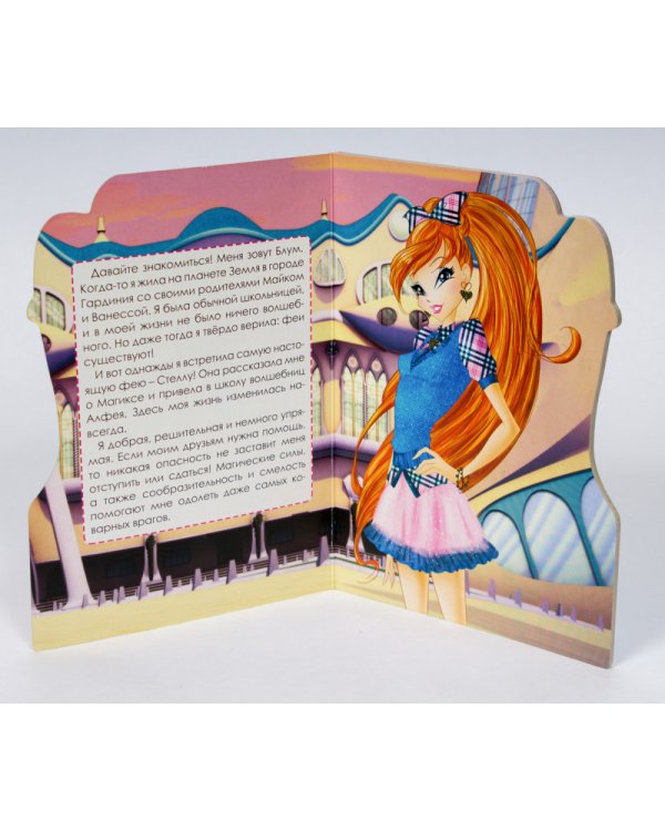 Дополнительное изображение книги «Winx. Вырубка. Блум»