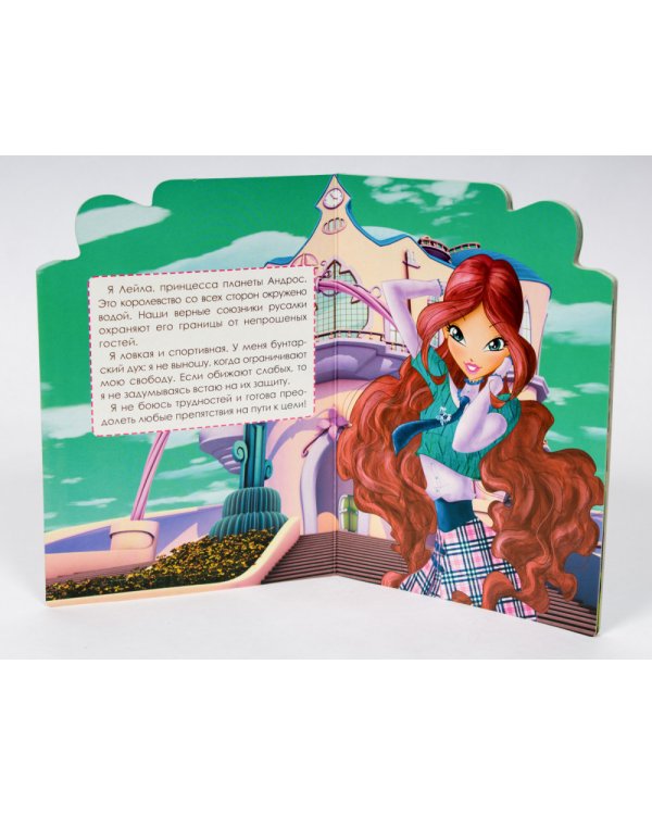 Дополнительное изображение книги «Winx. Вырубка. Лейла»