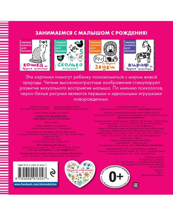 Дополнительное изображение книги «Кошка и другие животные»