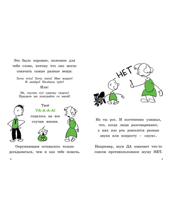 Зачем уметь читать?