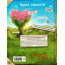 Луиза Хей. Бестселлеры Исцели свою жизнь. Творческий альбом-тренинг