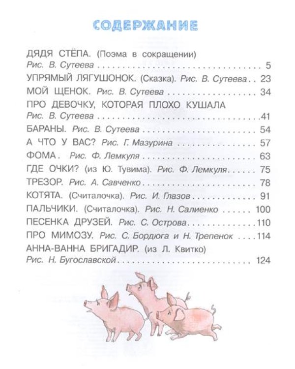 А что у вас?