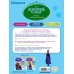 Учимся с любимыми героями. Холодное сердце. Для детей 4-5 лет