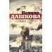 Дополнительное изображение книги «Особый сектор (количество томов: 2)»