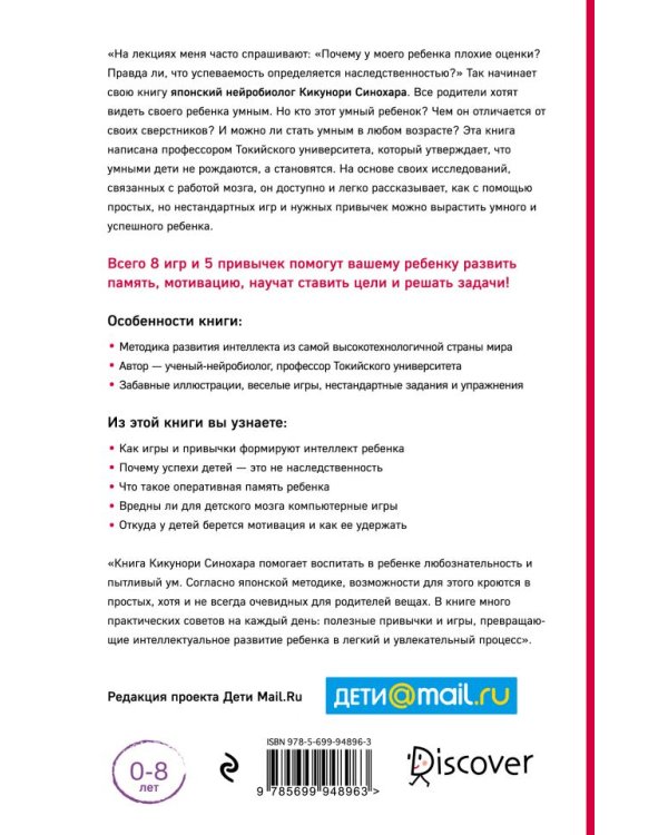 Оригами для мозгов. Японская система развития интеллекта ребенка. 8 игр и 5 привычек