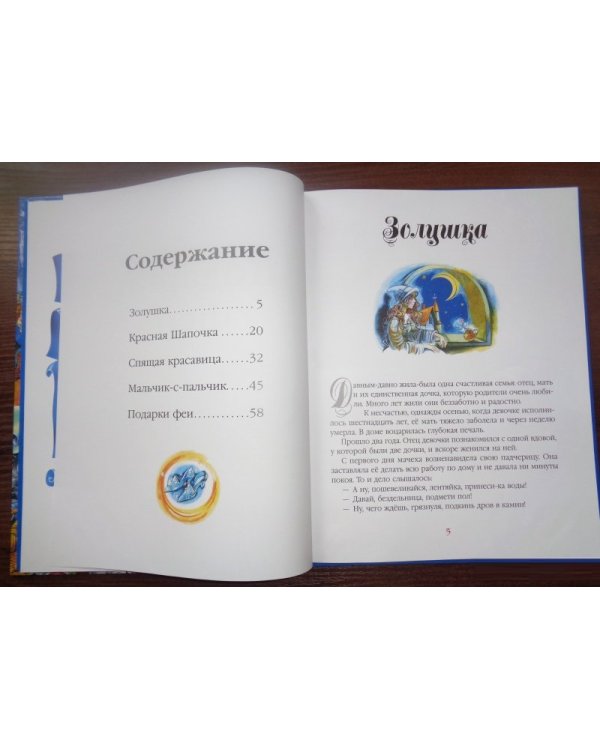 Подарки феи и другие сказки