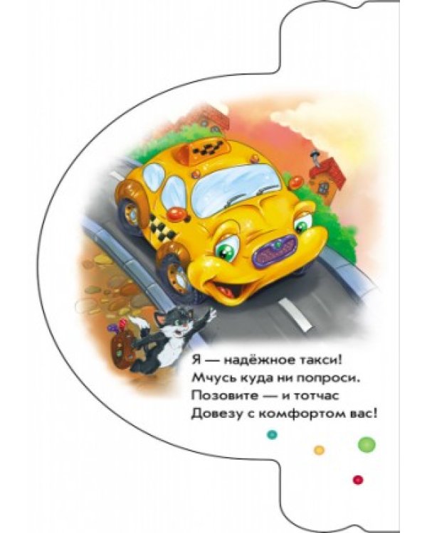 Машинки
