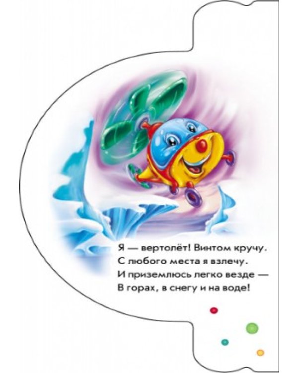 На воде и в воздухе