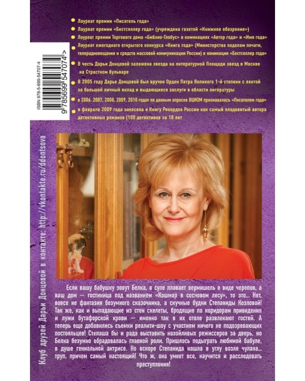 Развесистая клюква Голливуда