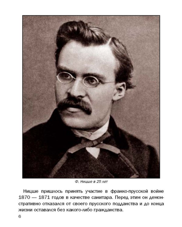 Так говорил Заратустра