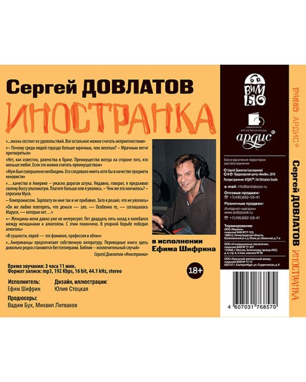 CD-ROM (MP3). CDmp3. Иностранка